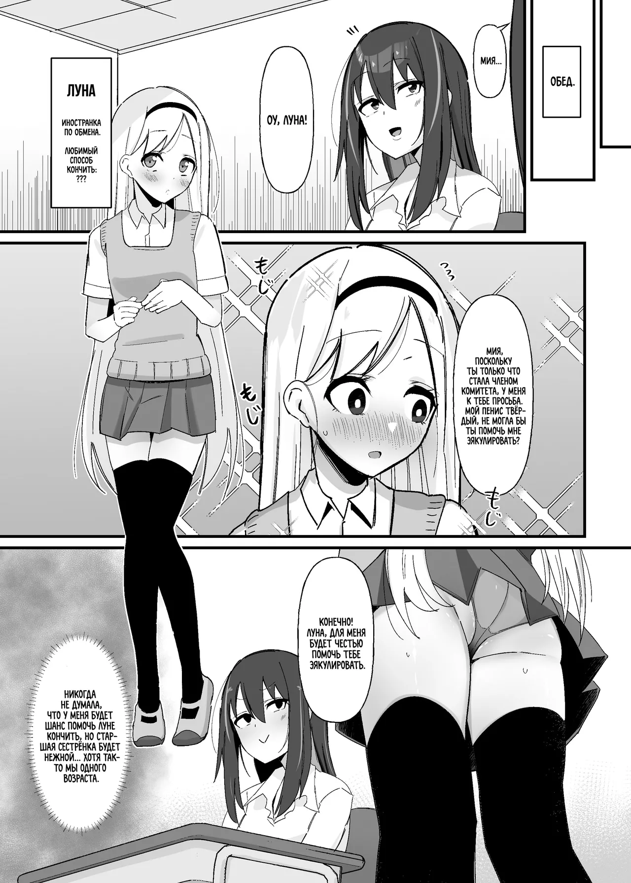 Futanari Sakusei Iin no Oshigoto | Работа комитета по извлечению спермы футанари page 10 full