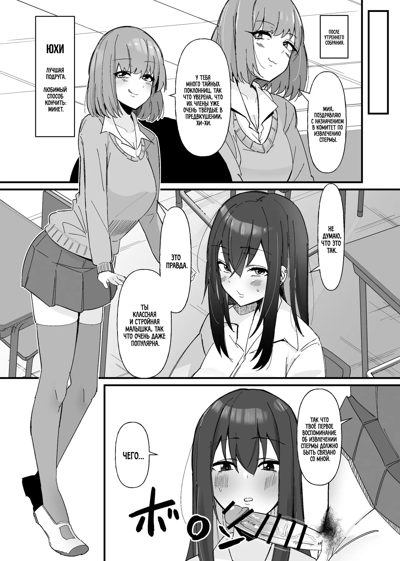 Futanari Sakusei Iin no Oshigoto | Работа комитета по извлечению спермы футанари page 4 full
