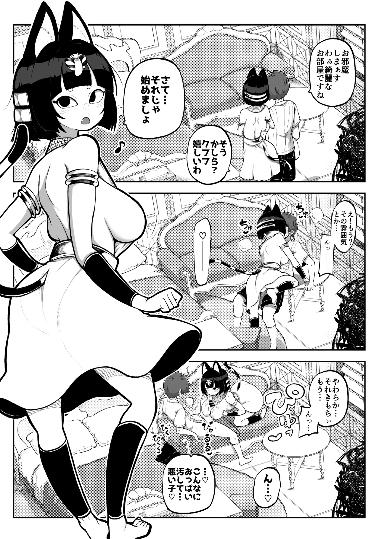 ぶつ森擬人化 page 11 full