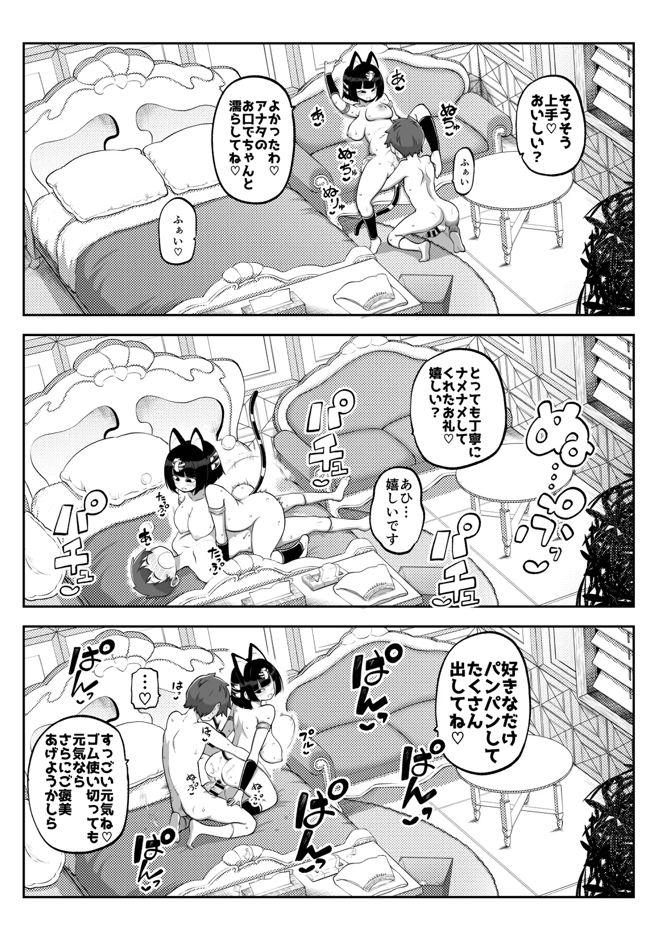 ぶつ森擬人化 page 12 full