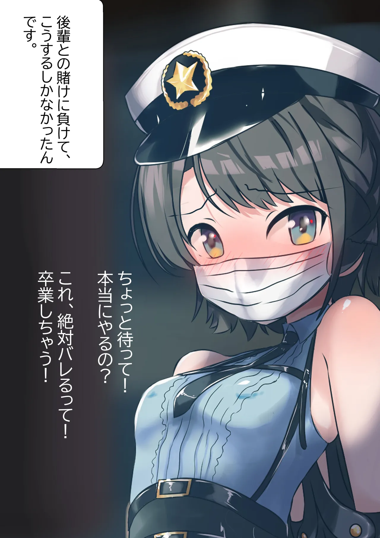 あじま～るよ、あじま～るよ～ page 2 full