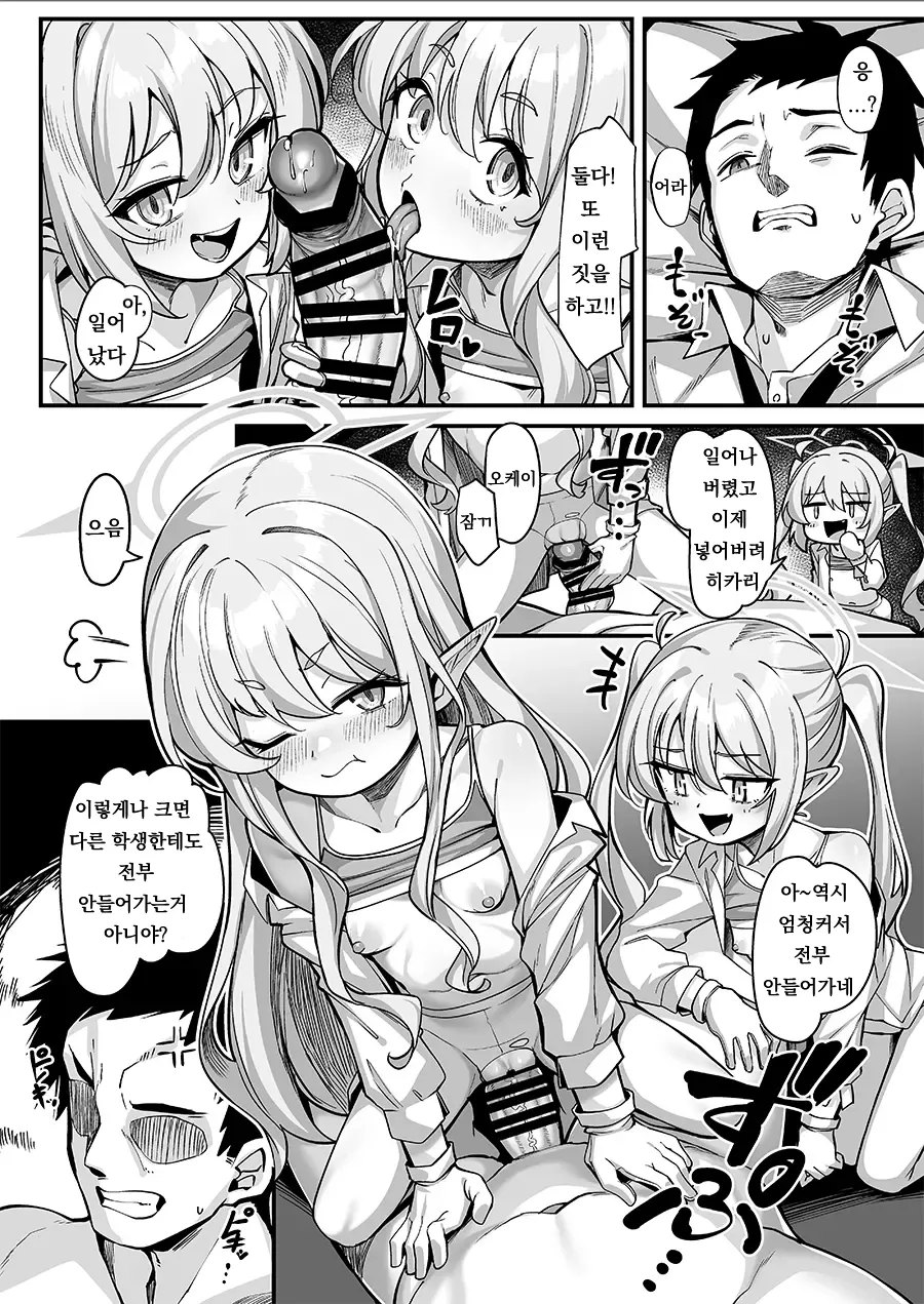 Nozomi to Hikari ni Oshioki Suru Hon page 4 full