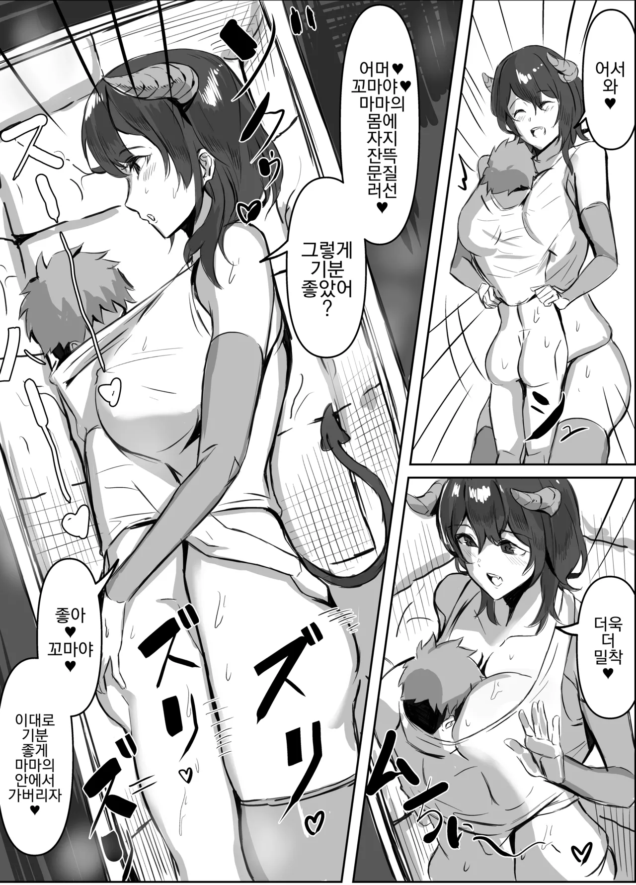 Perverted Cumsucking Mimic Succubus page 5 full