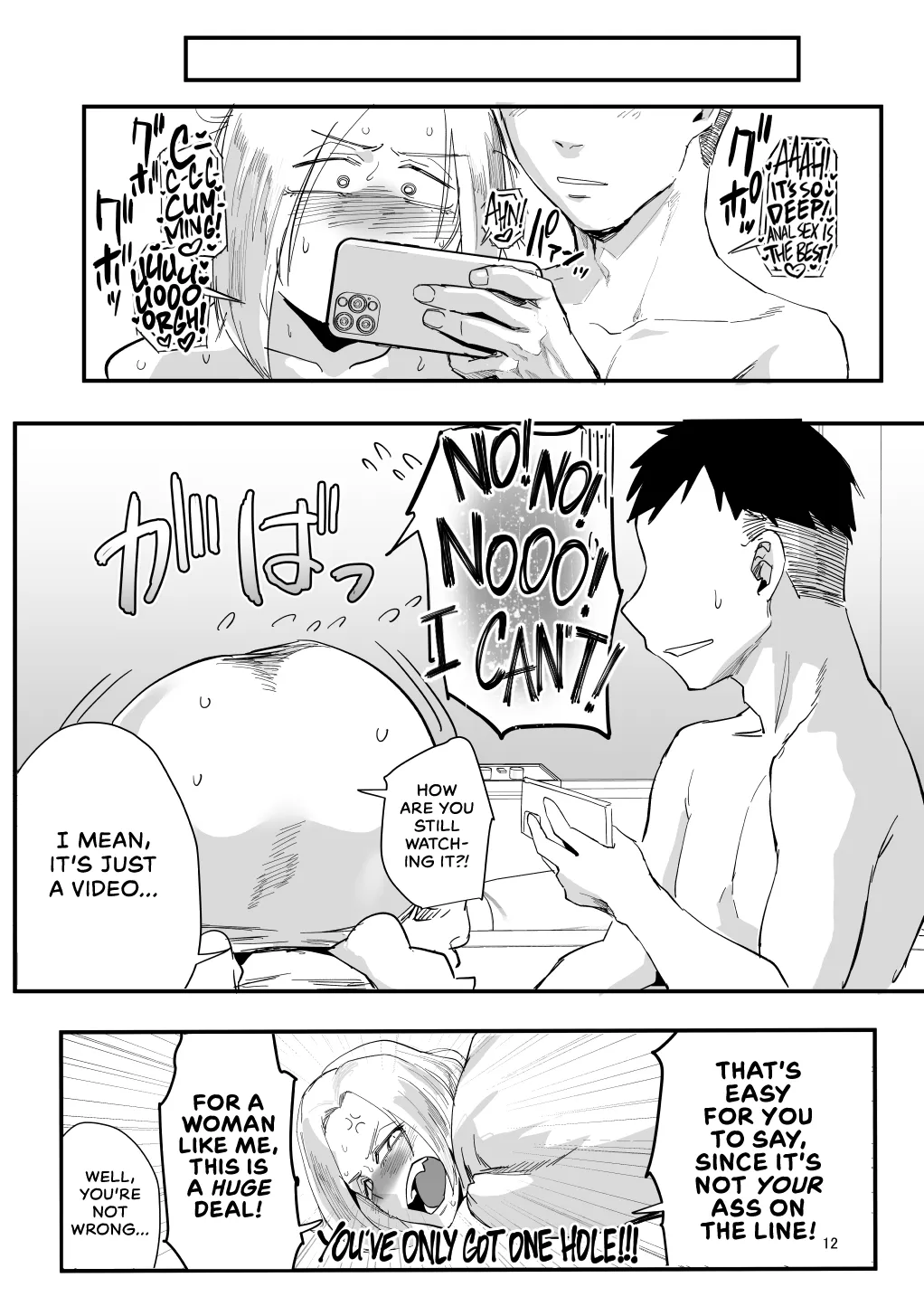 Atashi de…. | For me... page 8 full