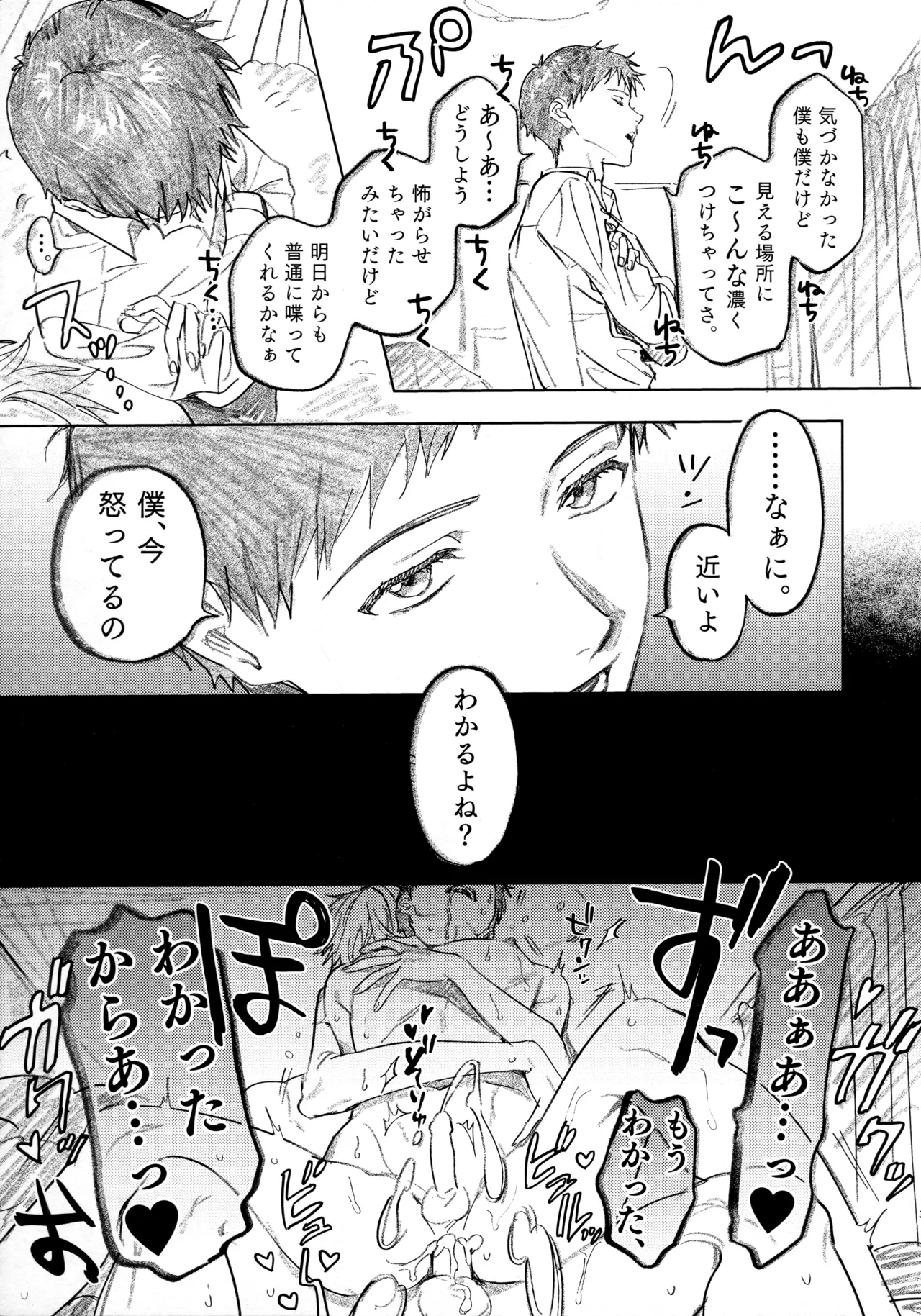 29 Sai, Go Ki Gen Kareshi Kun page 3 full