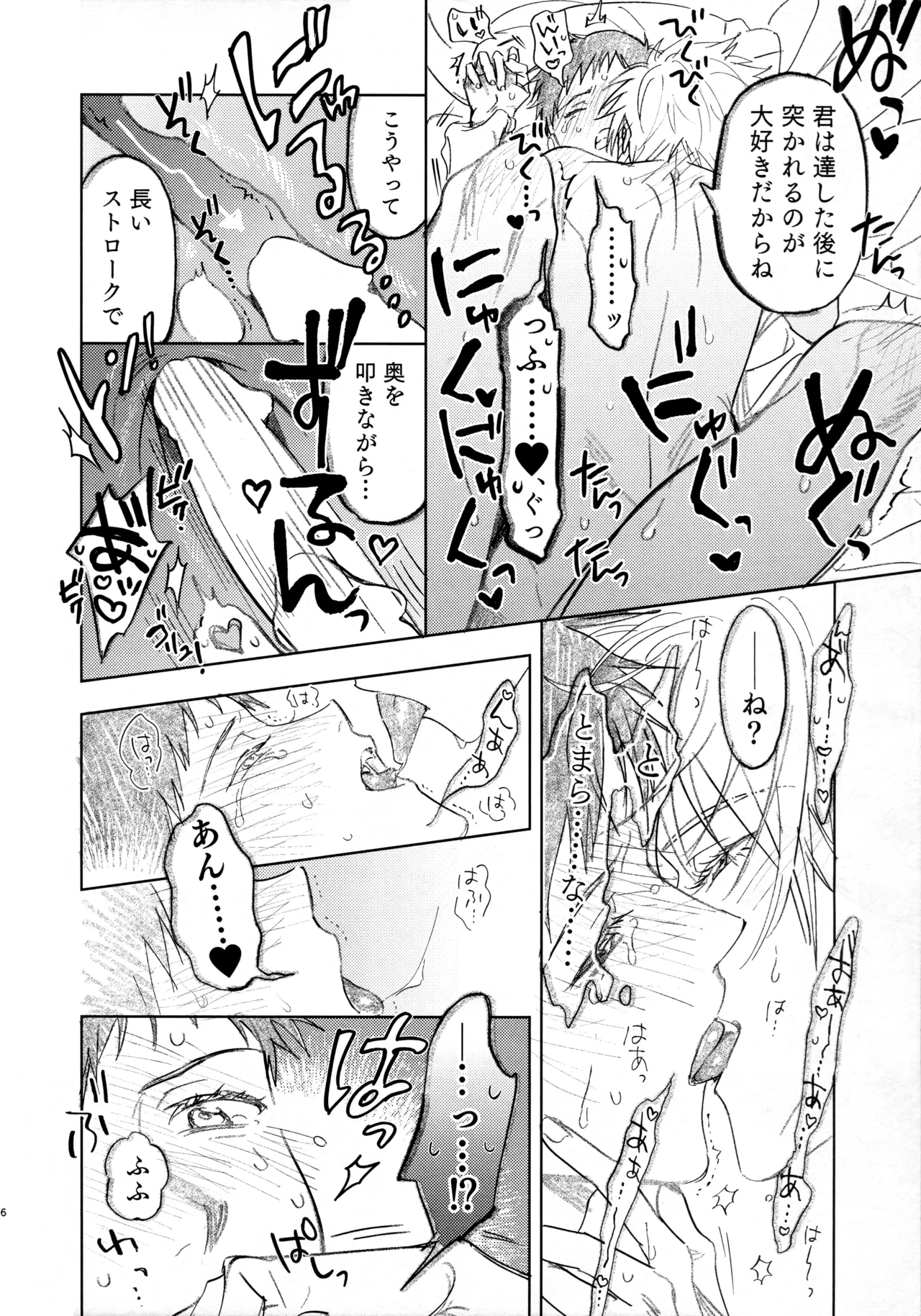 29 Sai, Go Ki Gen Kareshi Kun page 6 full