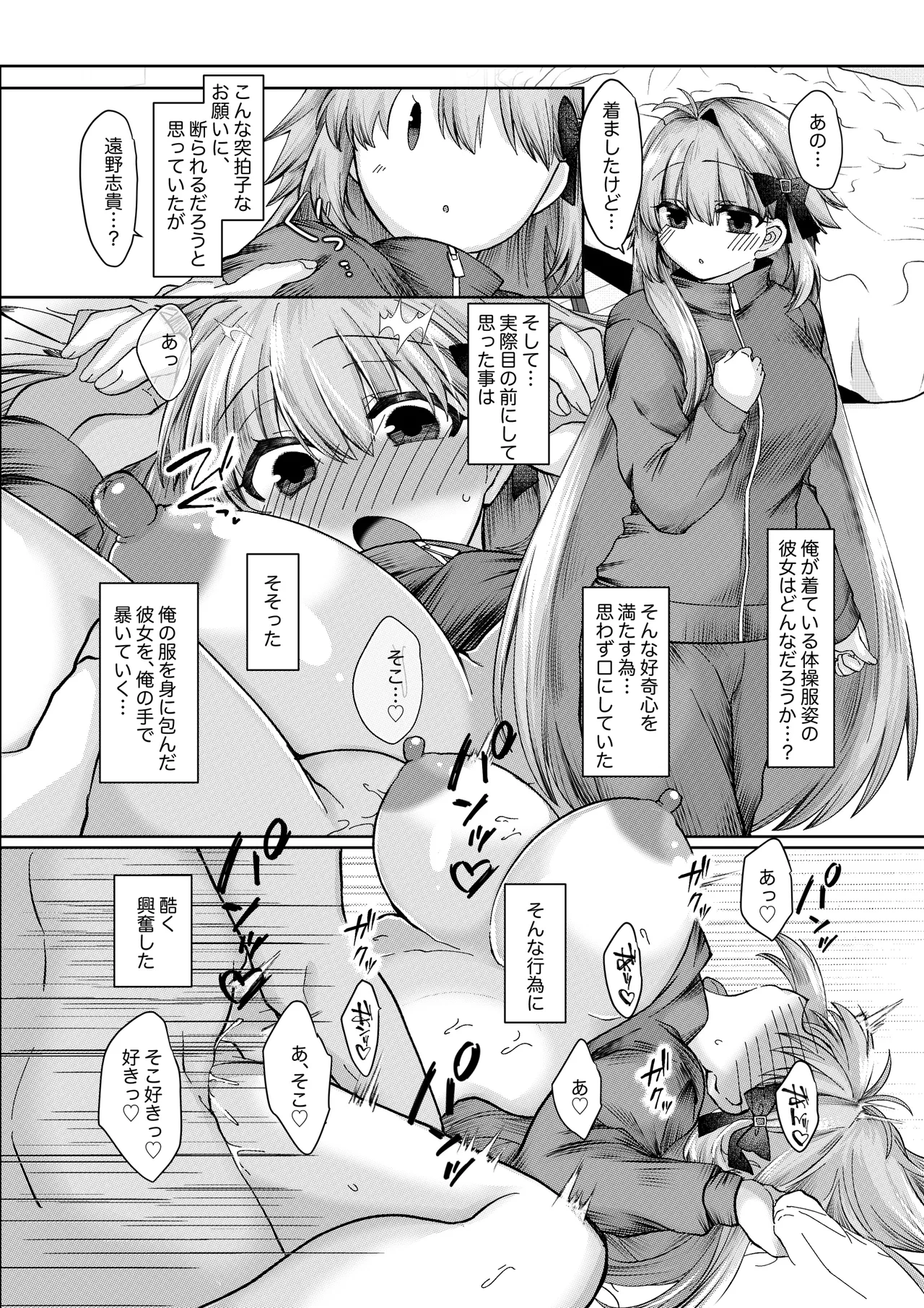 志貴君と3臨様の小話。 page 2 full