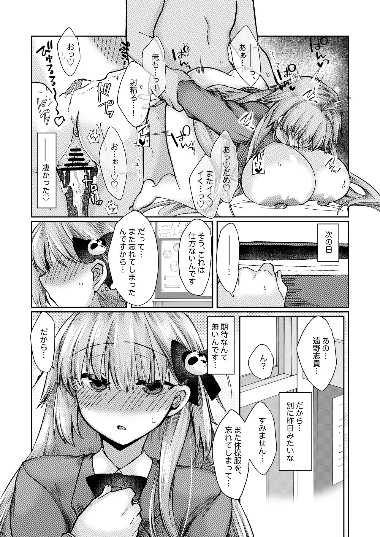 志貴君と3臨様の小話。 page 4 full