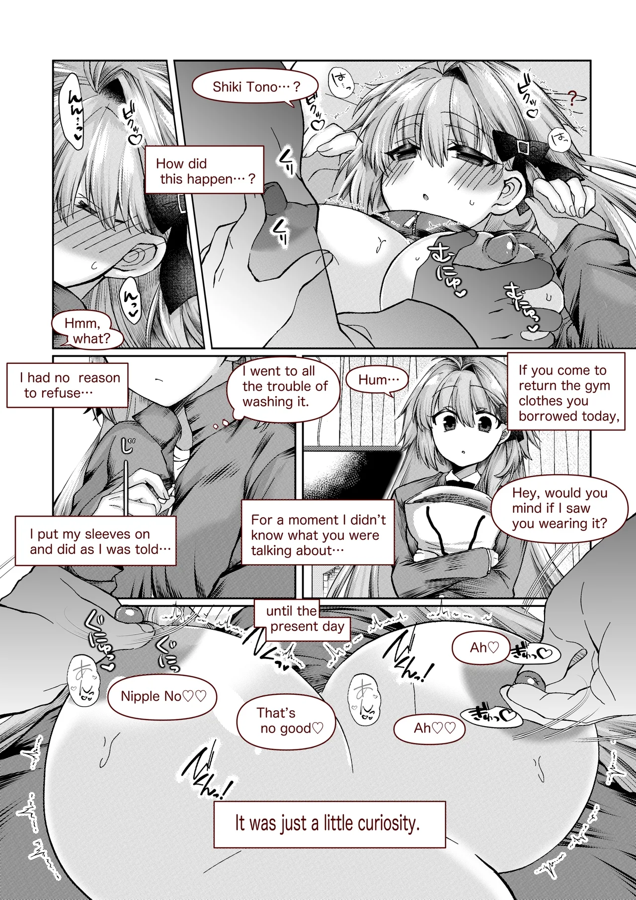 志貴君と3臨様の小話。 page 6 full