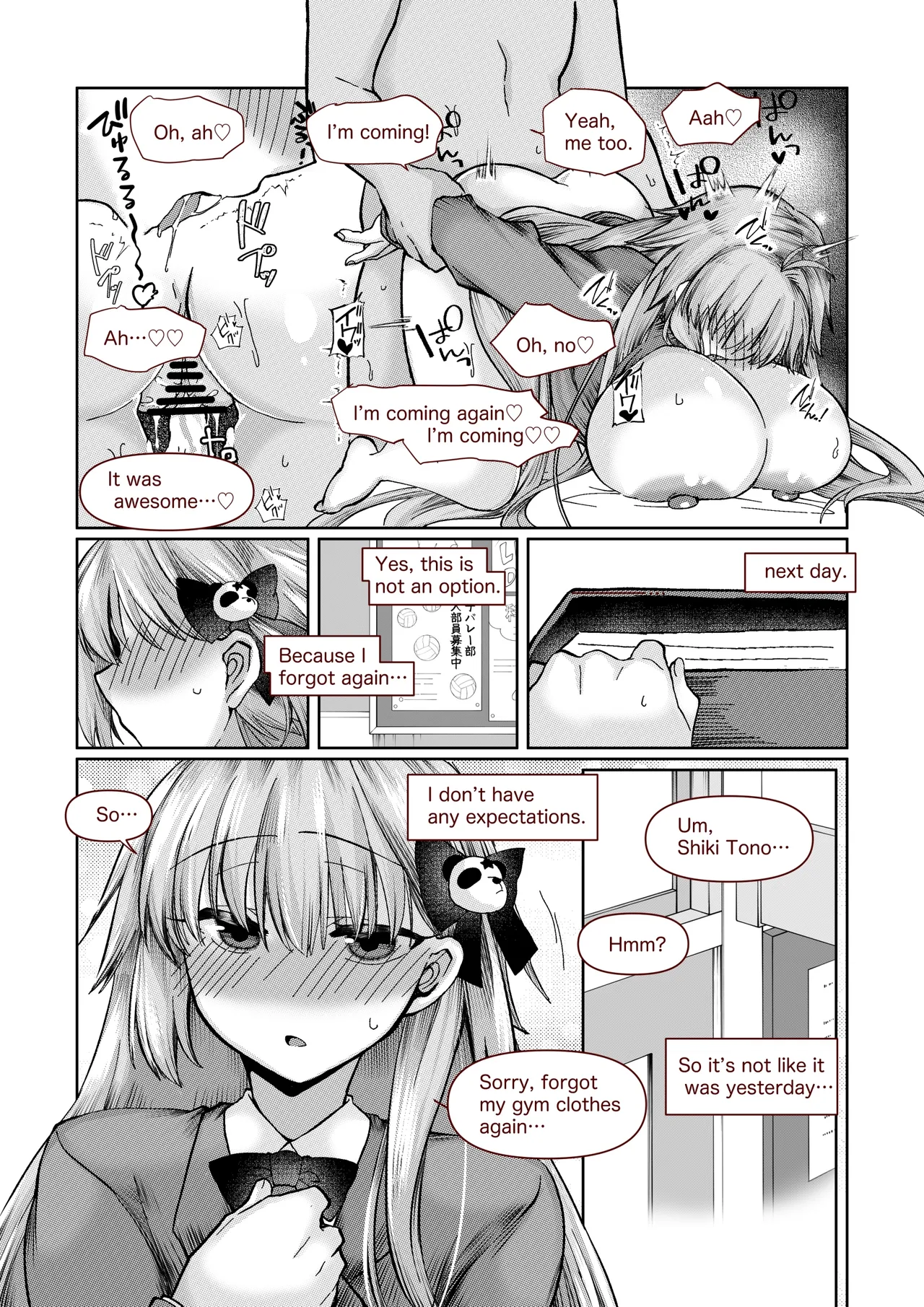 志貴君と3臨様の小話。 page 9 full