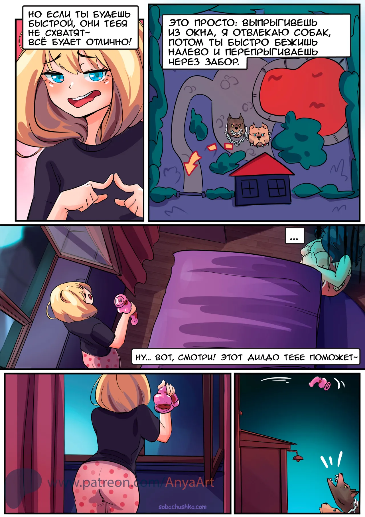 Призрак любви - часть 8 page 10 full