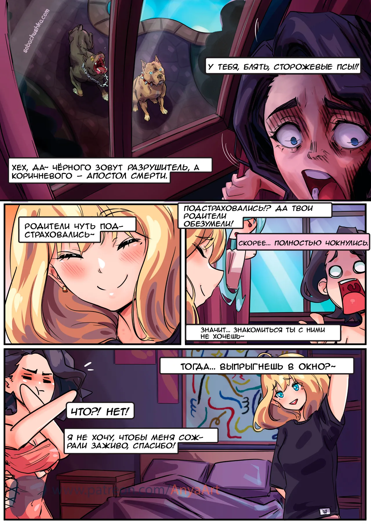 Призрак любви - часть 8 page 9 full