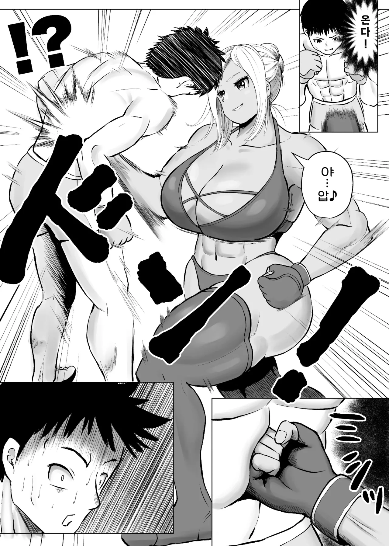 믹스파이트 지하격투 2 ~마이카 편~ page 8 full