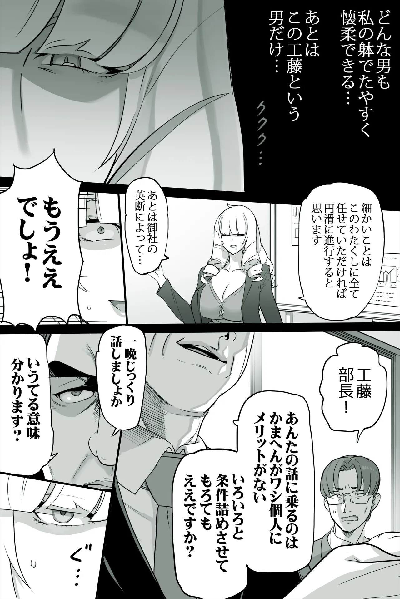 じめんしだし page 2 full