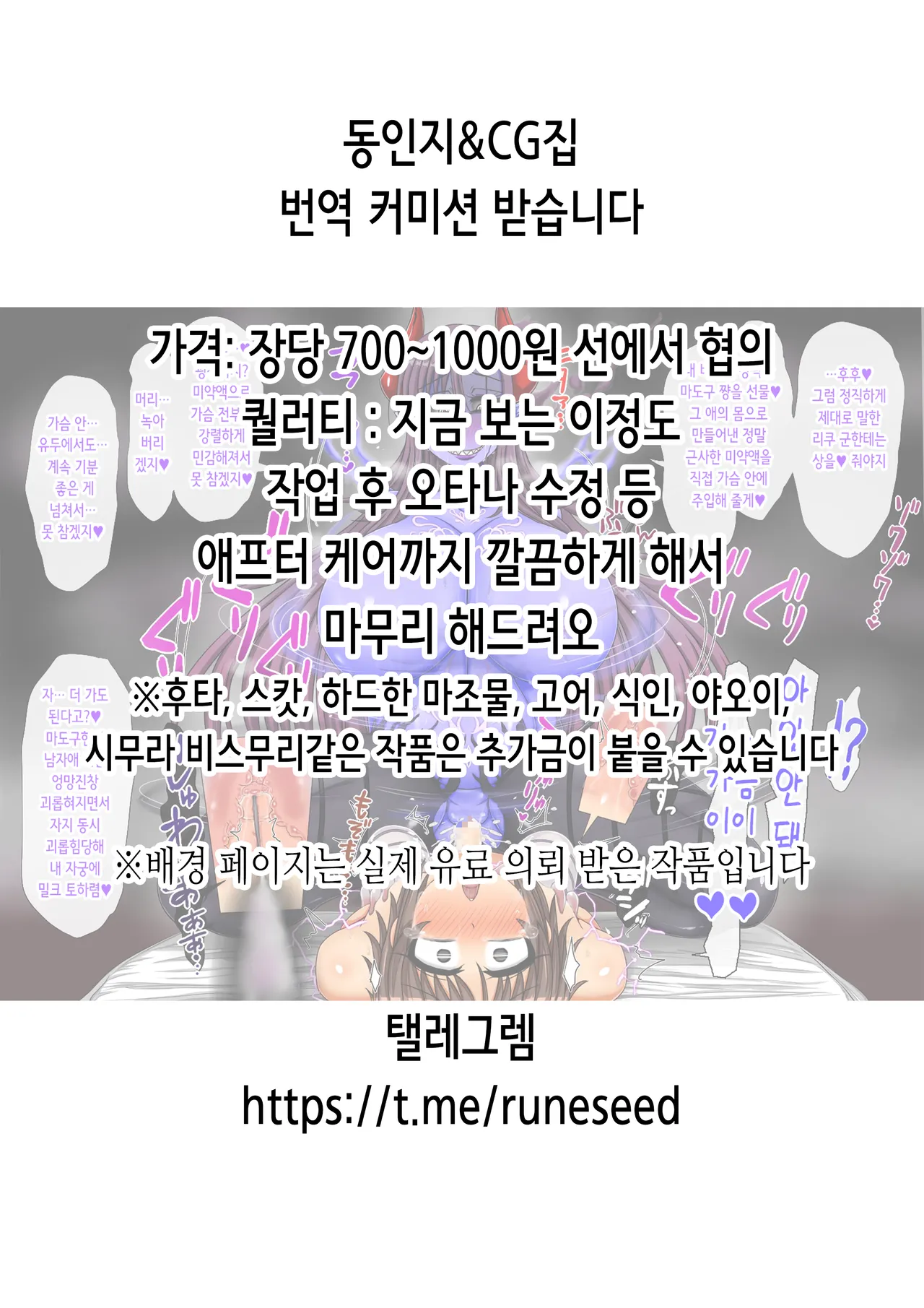 Kuro Gal to Zatsu Sex | 흑갸루랑 난잡섹스 page 2 full