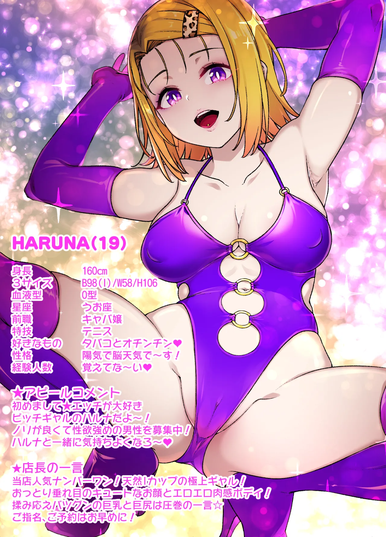 To LOVEる 西連寺春奈NTRビッチ化漫画 page 3 full