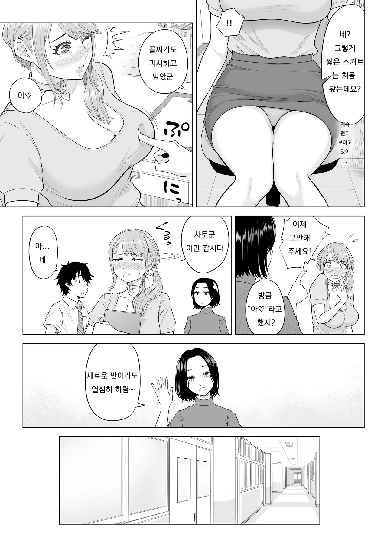 Dansei ga Kyokutan ni Sukunai Kono Sekai de wa, Seishi wa Kichou na Shigen desu. Sono 2 | In a World Where Men Are Scarce, Sperm Is a Precious Resource 2 page 11 full