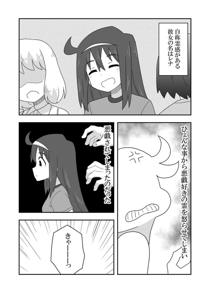 Reikan Kanojo Plus page 2 full