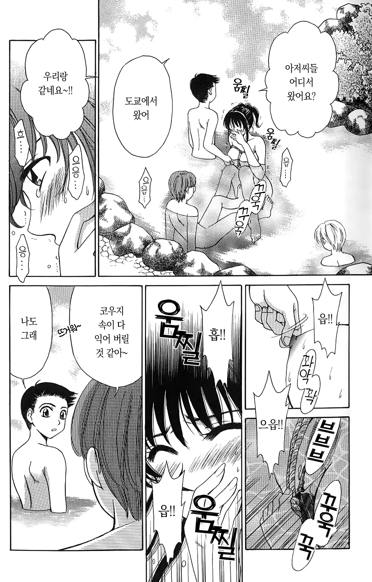Kodomo no Jikan | 아이들의 시간 page 12 full