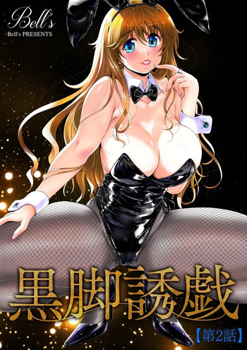 [Bell's] Black Leg Enticement Episode 2 cover
