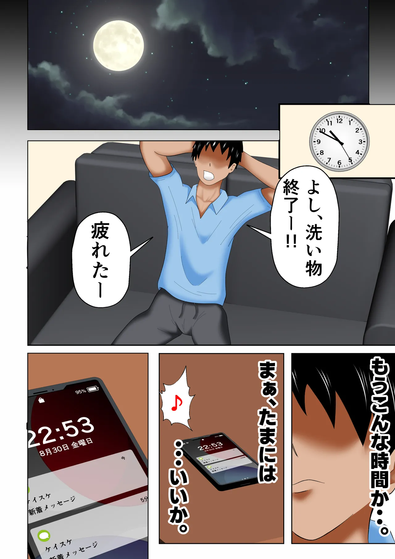Tsuma ga Part-Time no Daigakuseitachi to "Hame Tori" Shiteita ken.... page 12 full