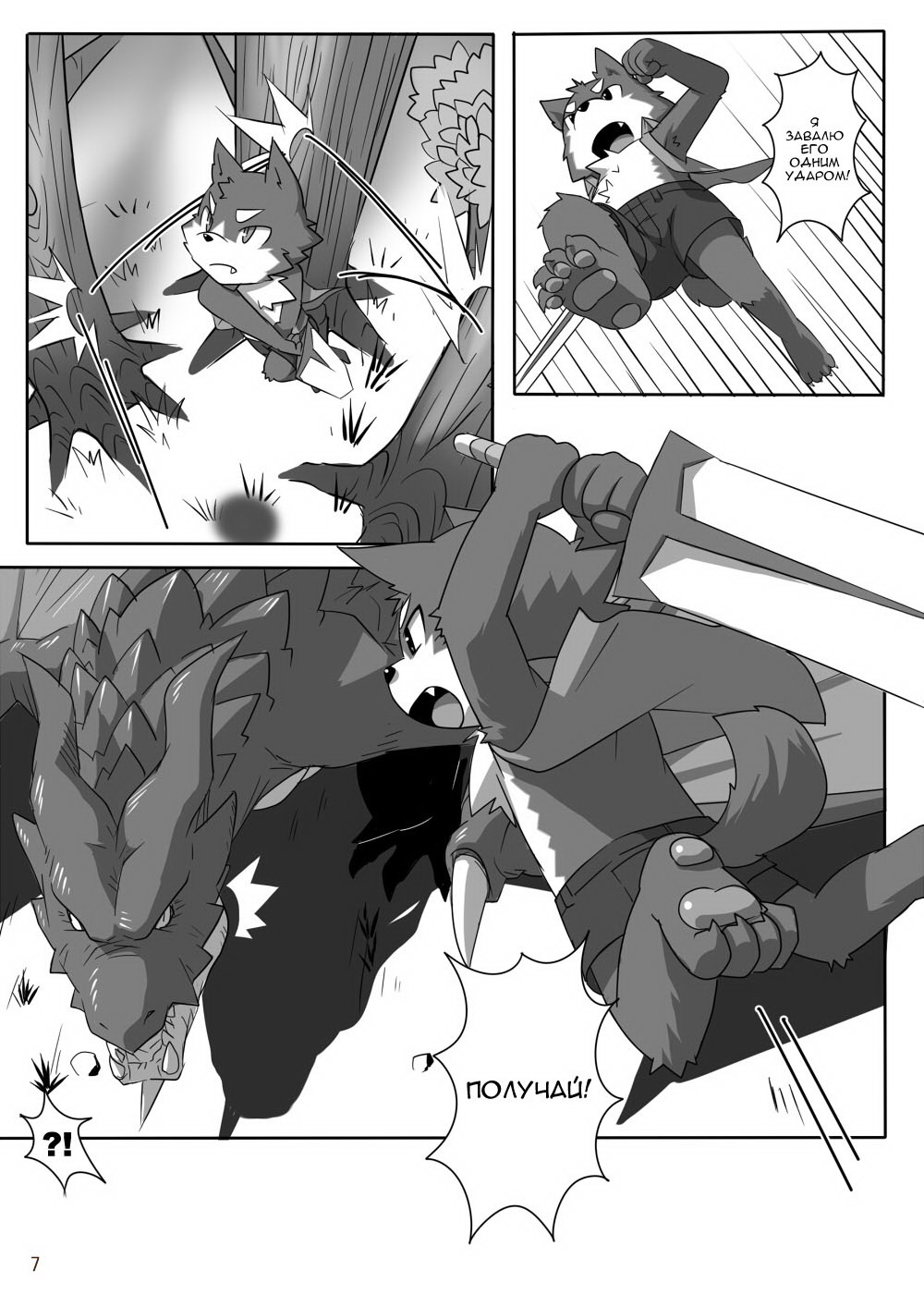 Heizu to Rune page 8 full