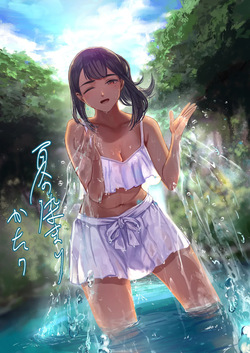 Natsu no Somarikata 7 | L'été des découvertes 7