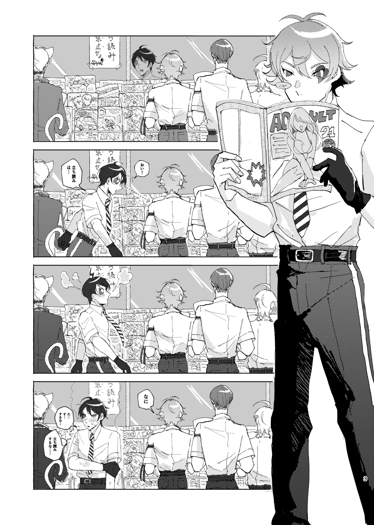 半個室 page 2 full