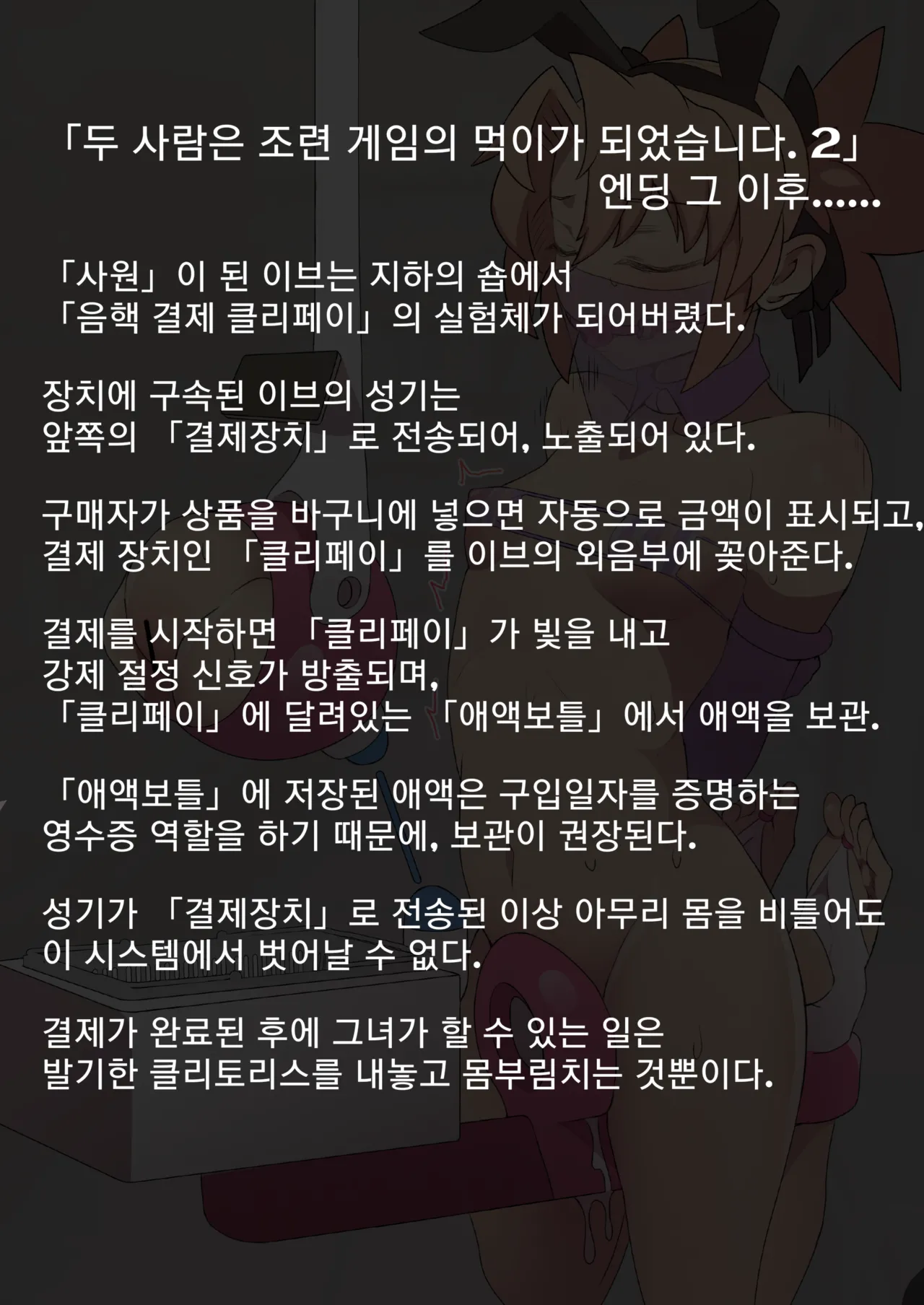 클리토리스 결제 장치 page 1 full
