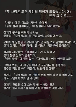 클리토리스 결제 장치