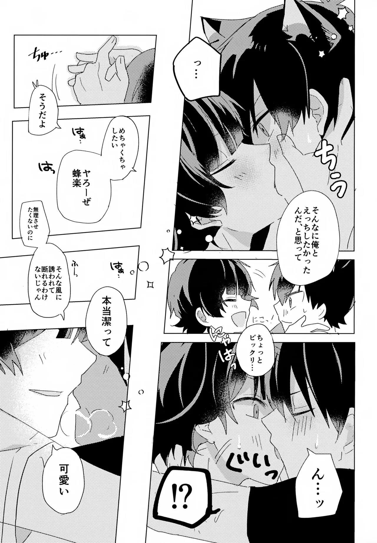 XXX Miru made Detakunai Heya page 10 full