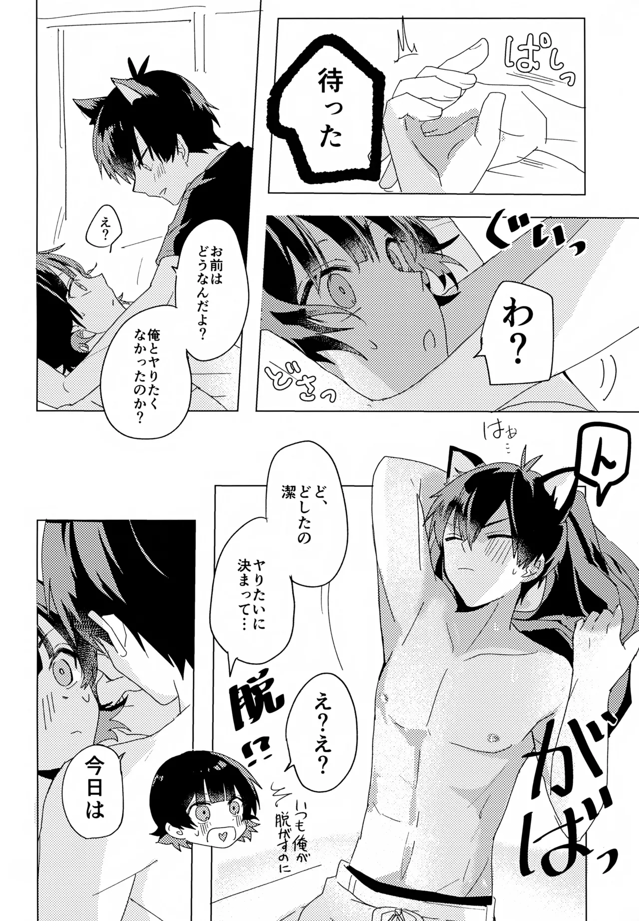 XXX Miru made Detakunai Heya page 11 full