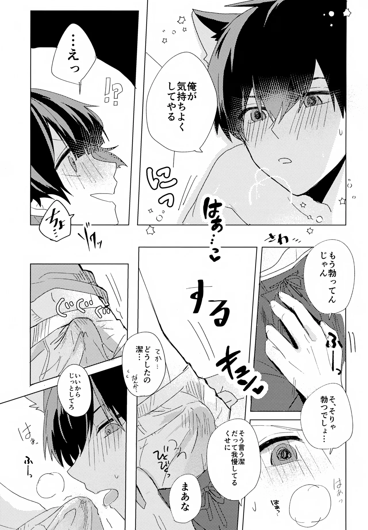XXX Miru made Detakunai Heya page 12 full