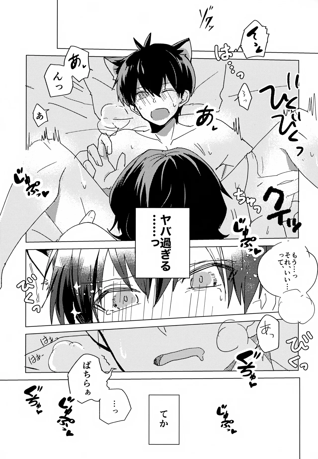 XXX Miru made Detakunai Heya page 4 full