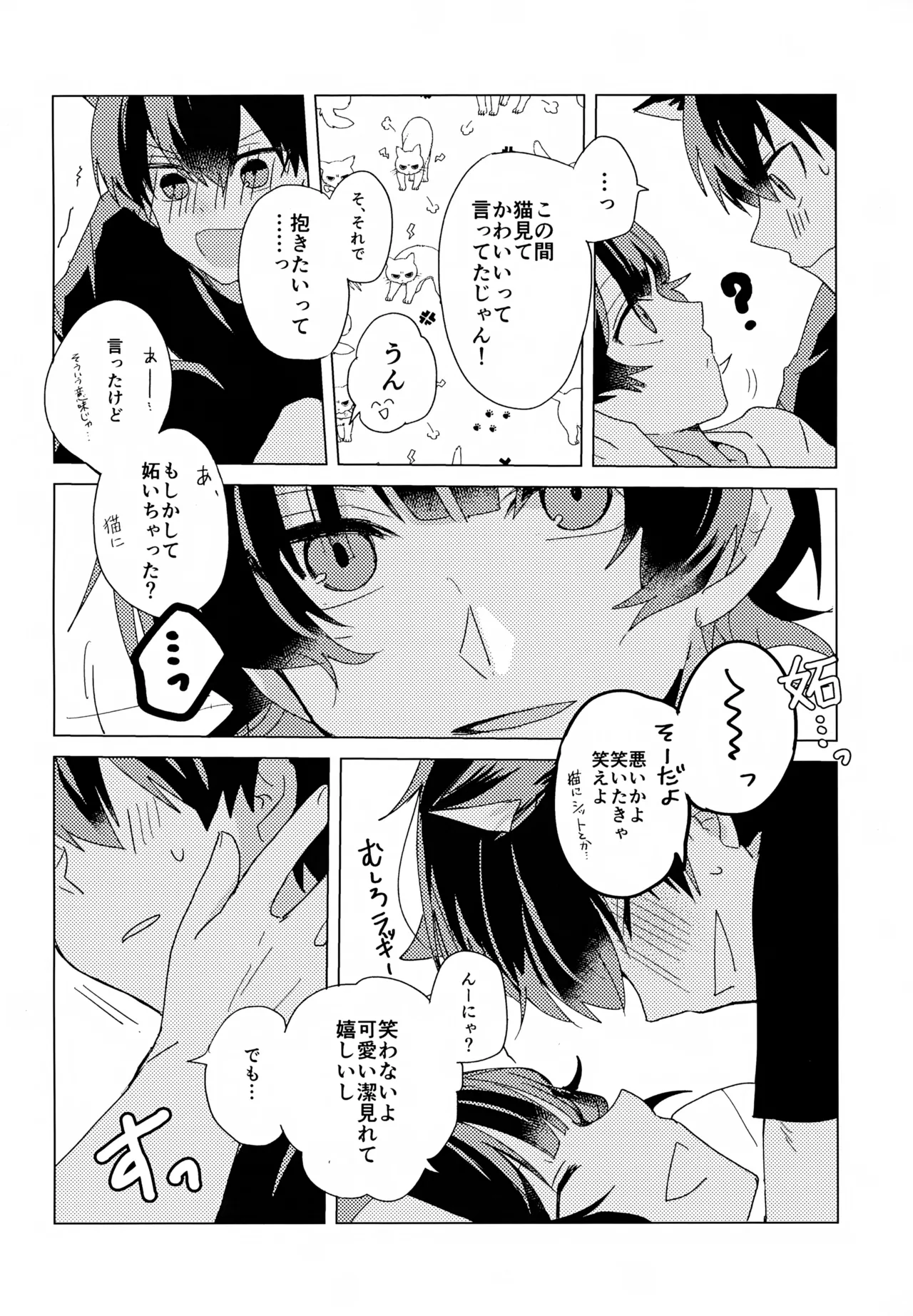 XXX Miru made Detakunai Heya page 9 full