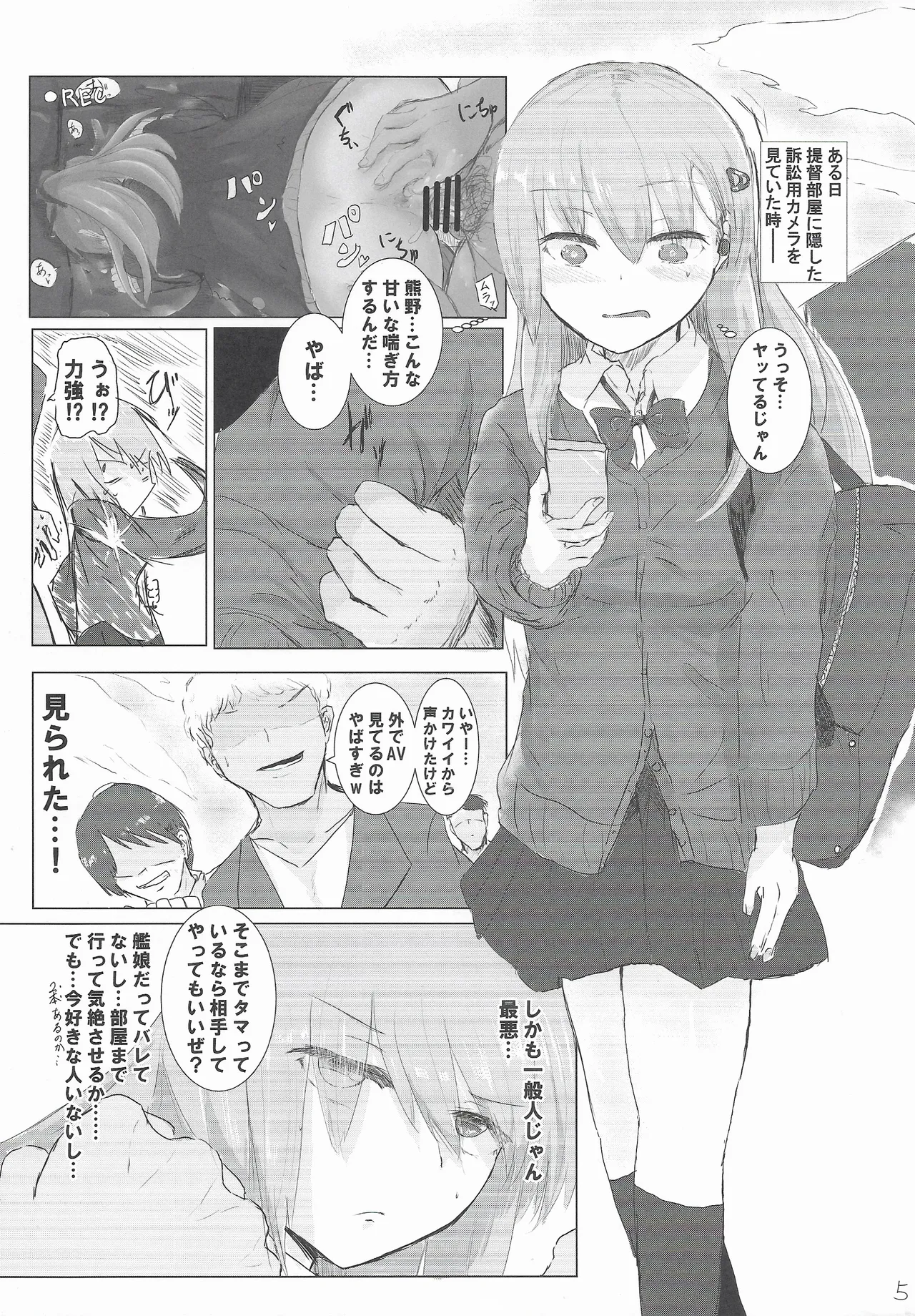 Kareshi No Seibiin Kun To Ichakora Suru Hanashi page 4 full