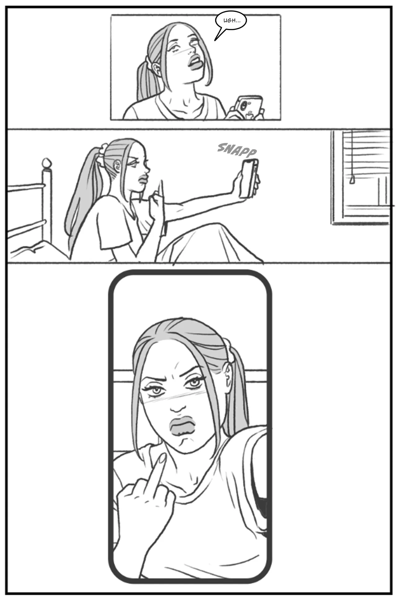 Bang My Bully First Class page 12 full