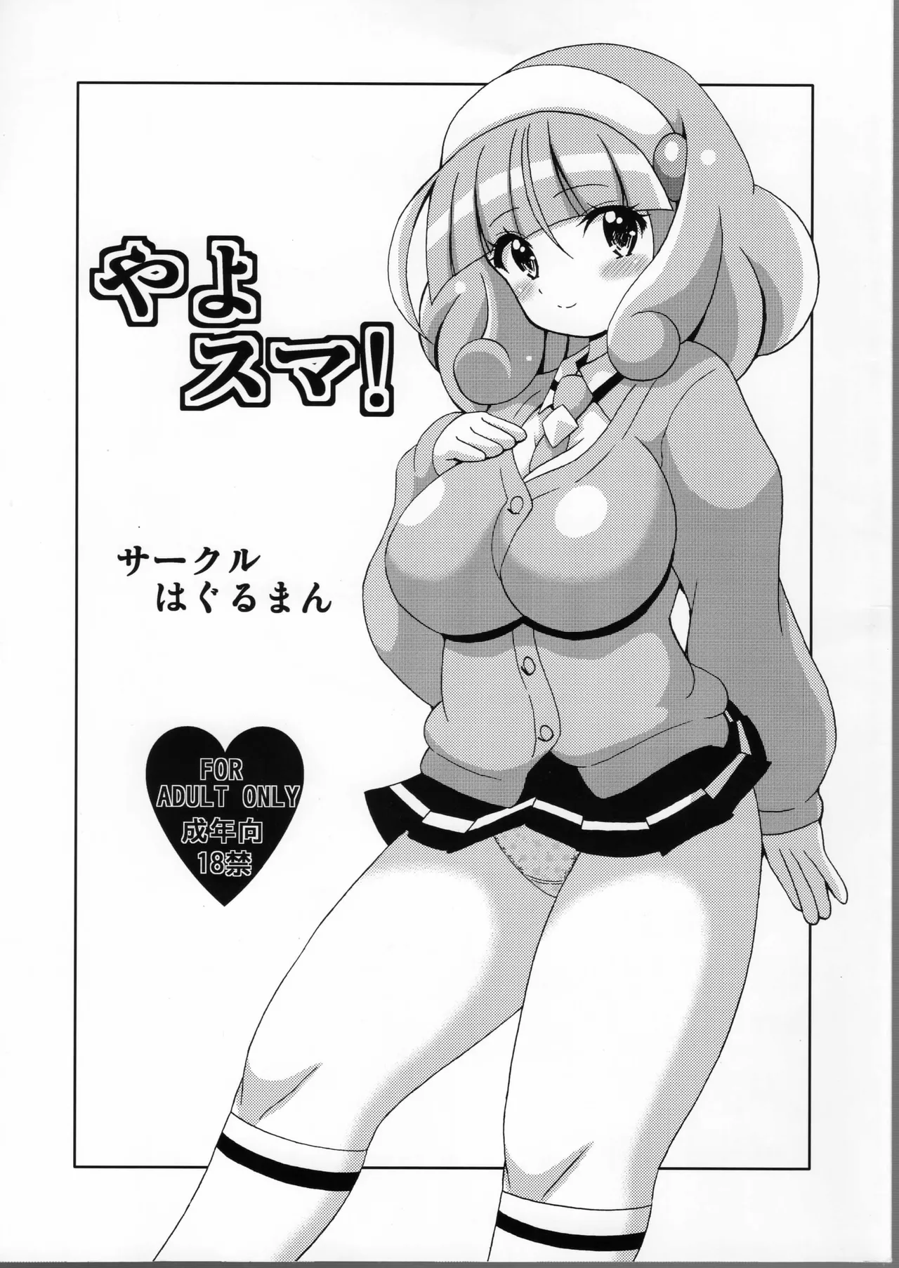 Yayosuma page 1 full