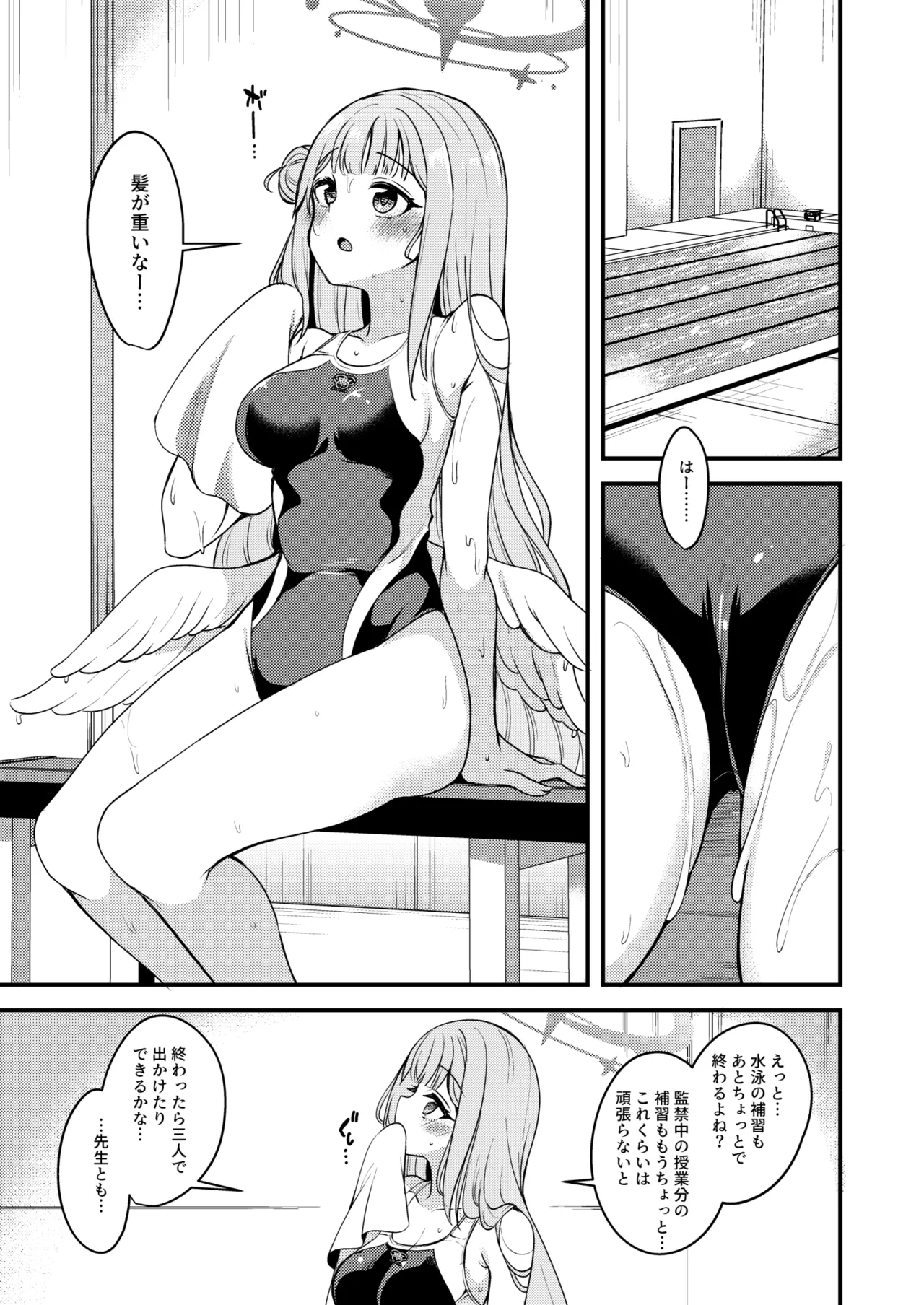 Watashi dake no Sensei...02 page 4 full