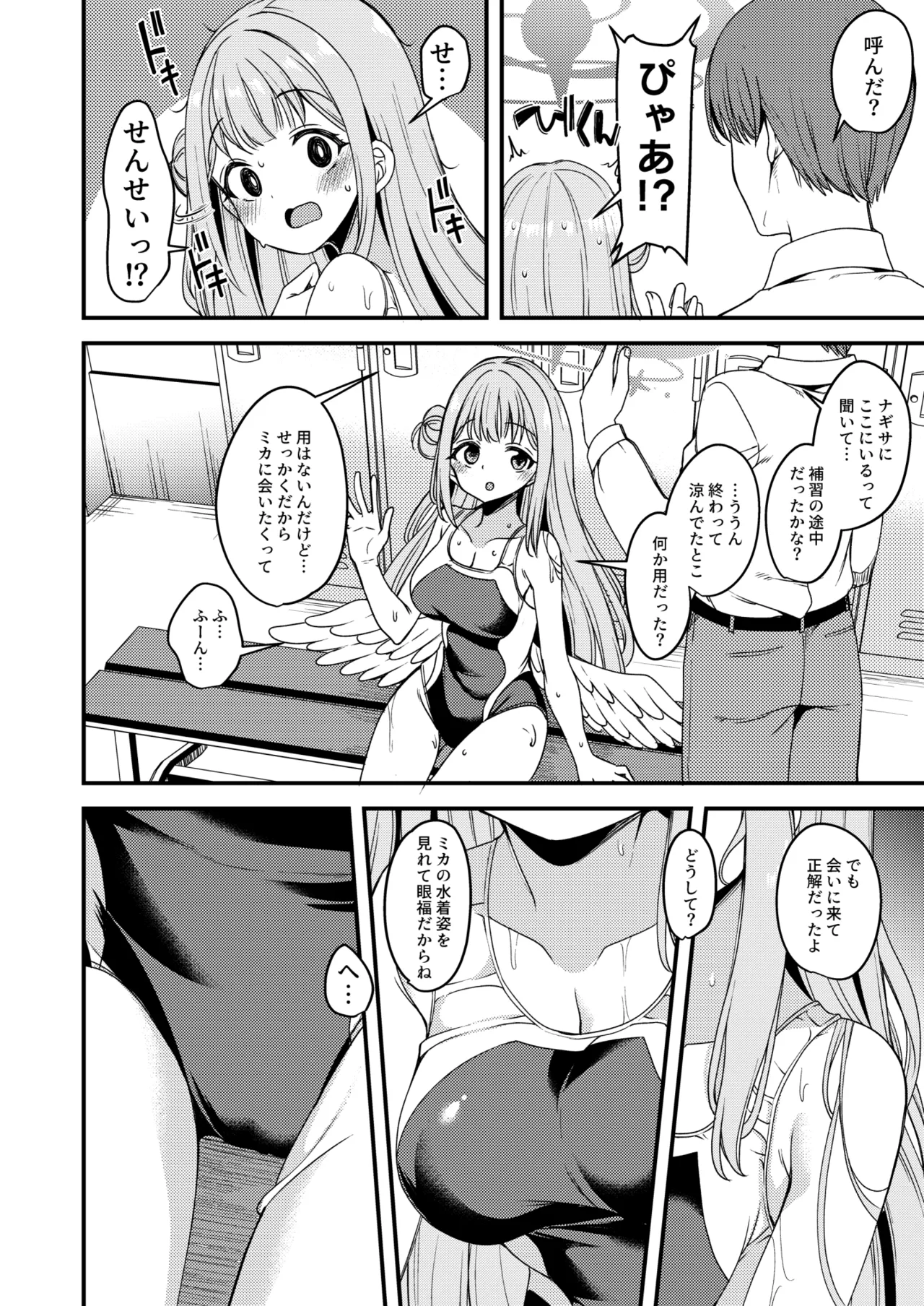Watashi dake no Sensei...02 page 5 full