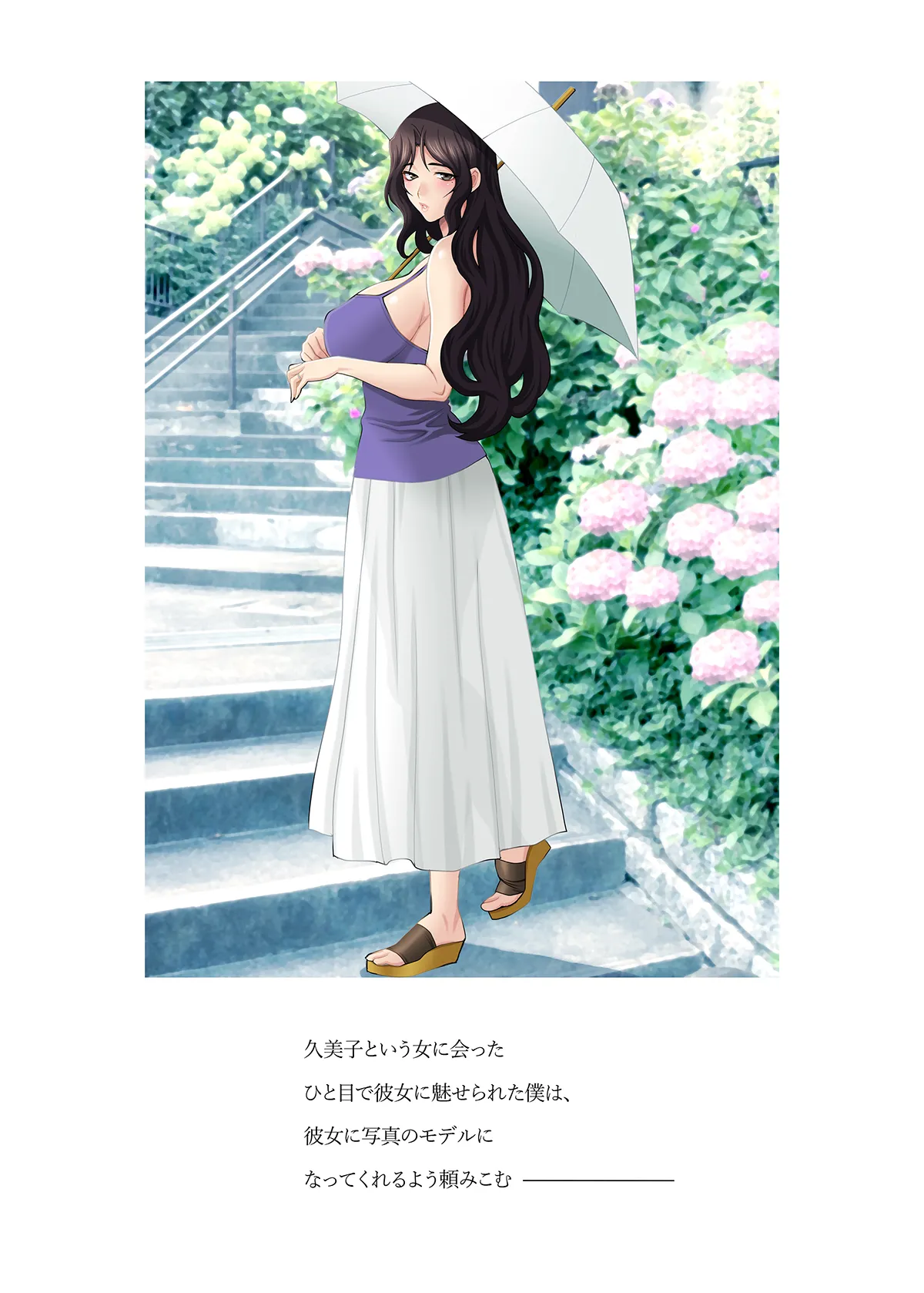 Yukiyanagi no Hon 52 Mikkai page 2 full