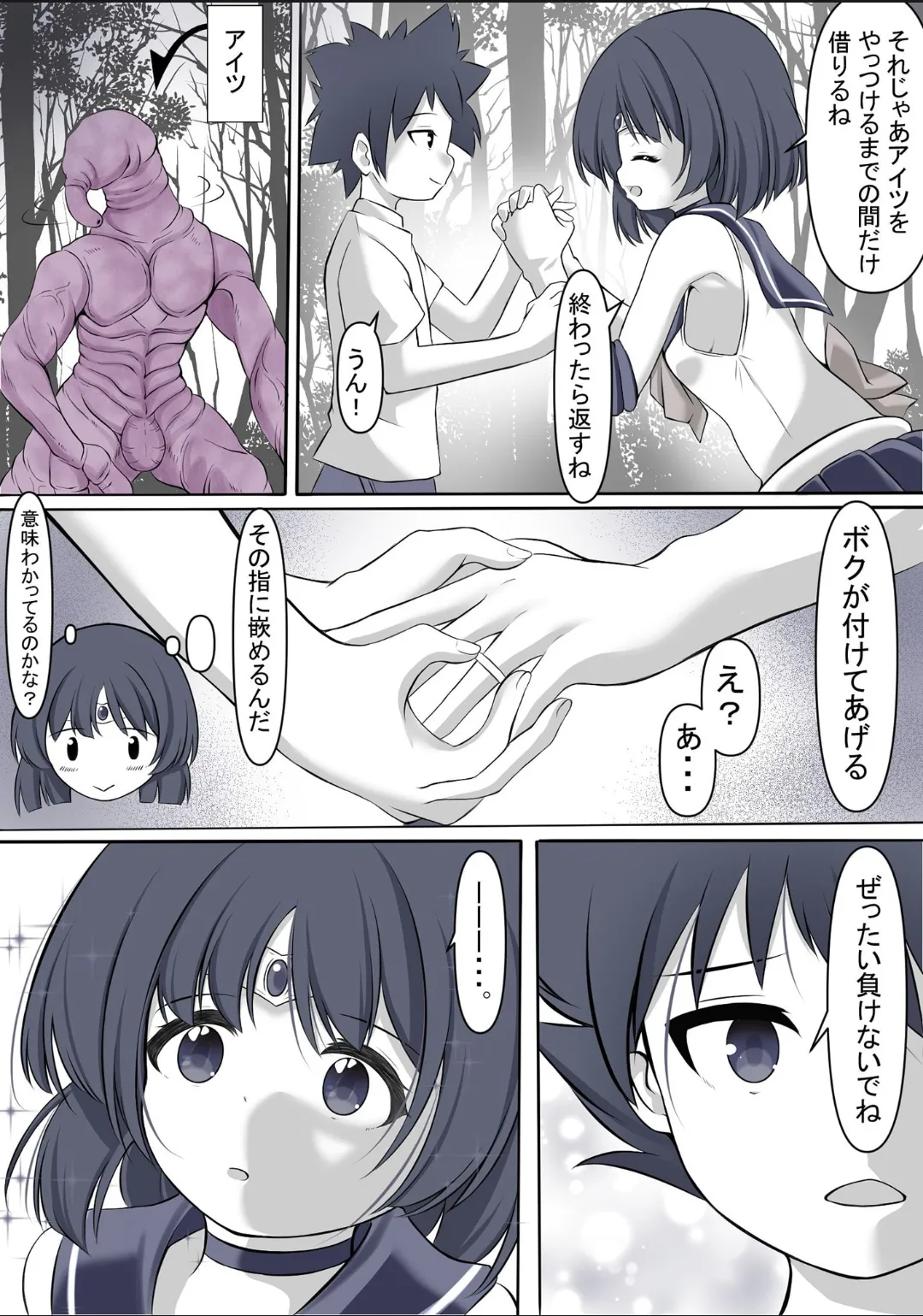 Machi wo mamoru tame taikakusa no aru aite ni tatakaiwo idomi haiboku shi rape sareru Sailor Saturn page 4 full
