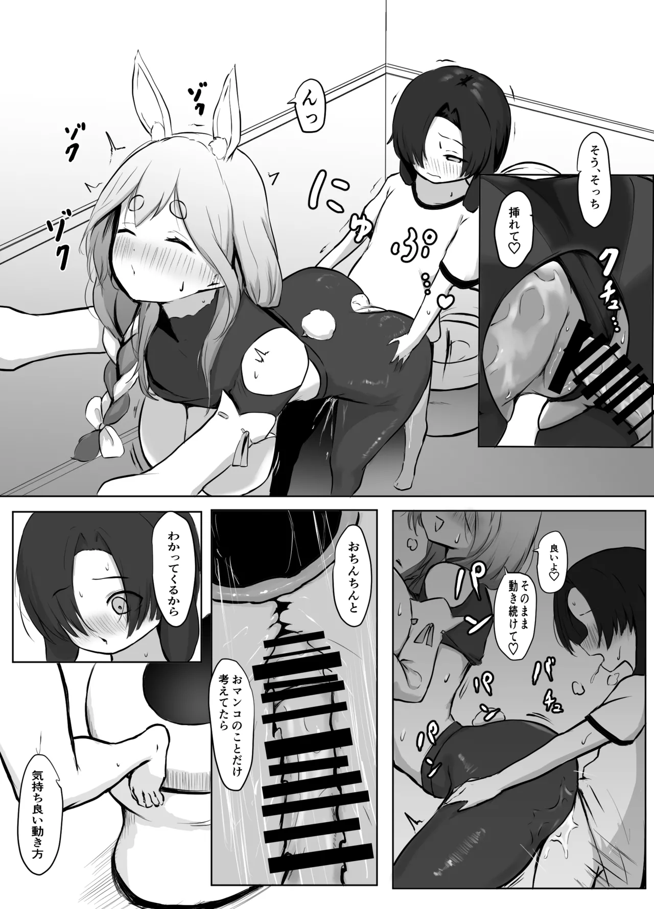 Boku Kimi o Yasashiku Motenasu Pekora Mama page 11 full