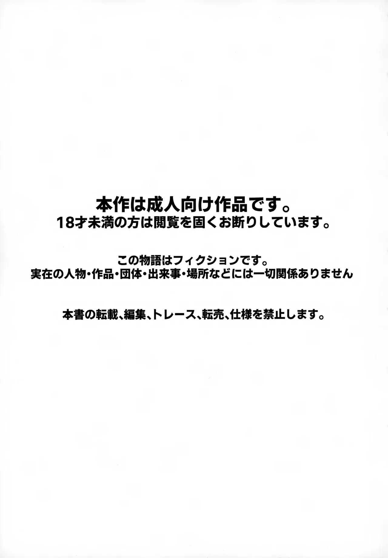 Shota, Otomari, Oshiri Ecchi. page 3 full