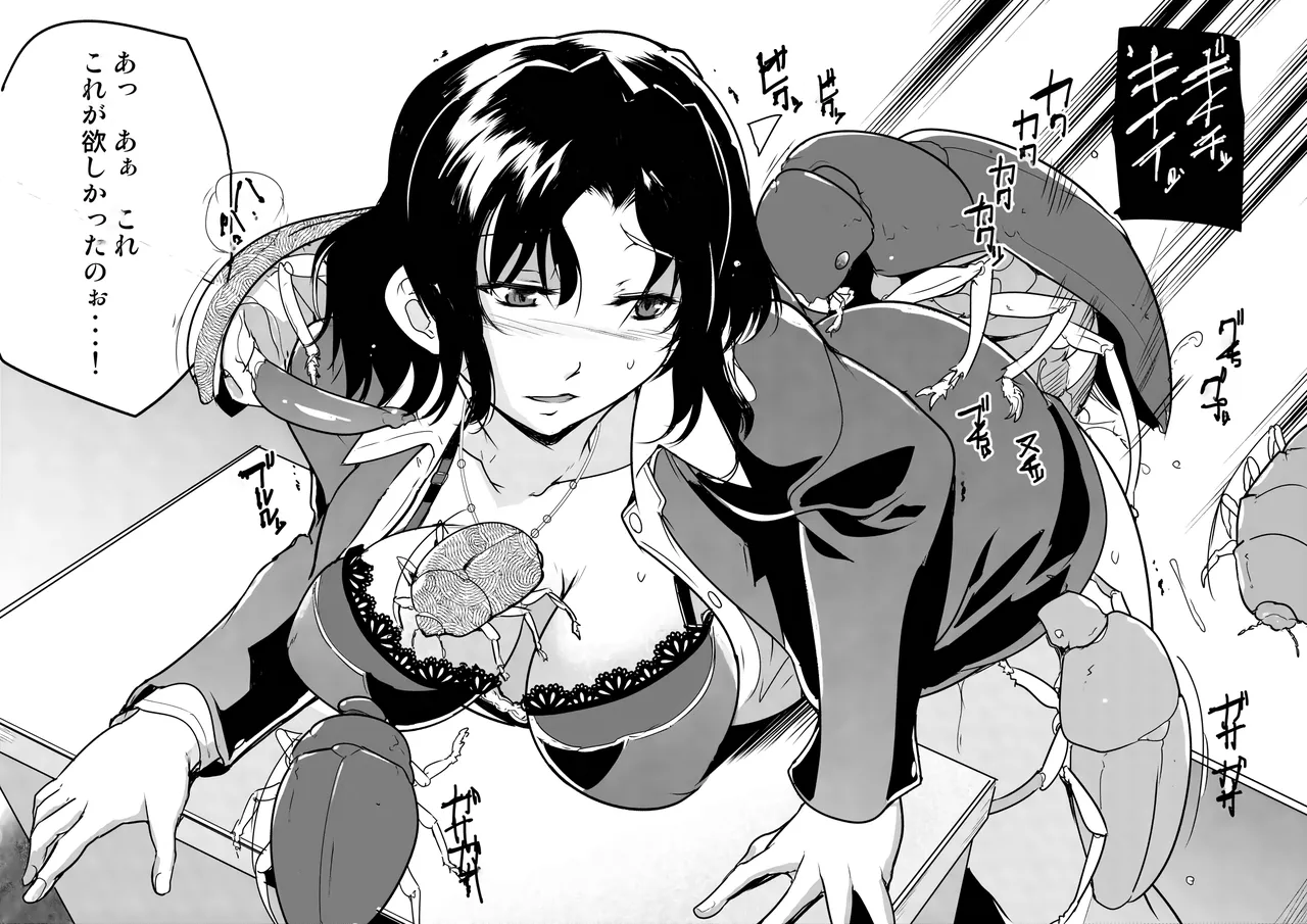 Haruka Neta Matome page 12 full