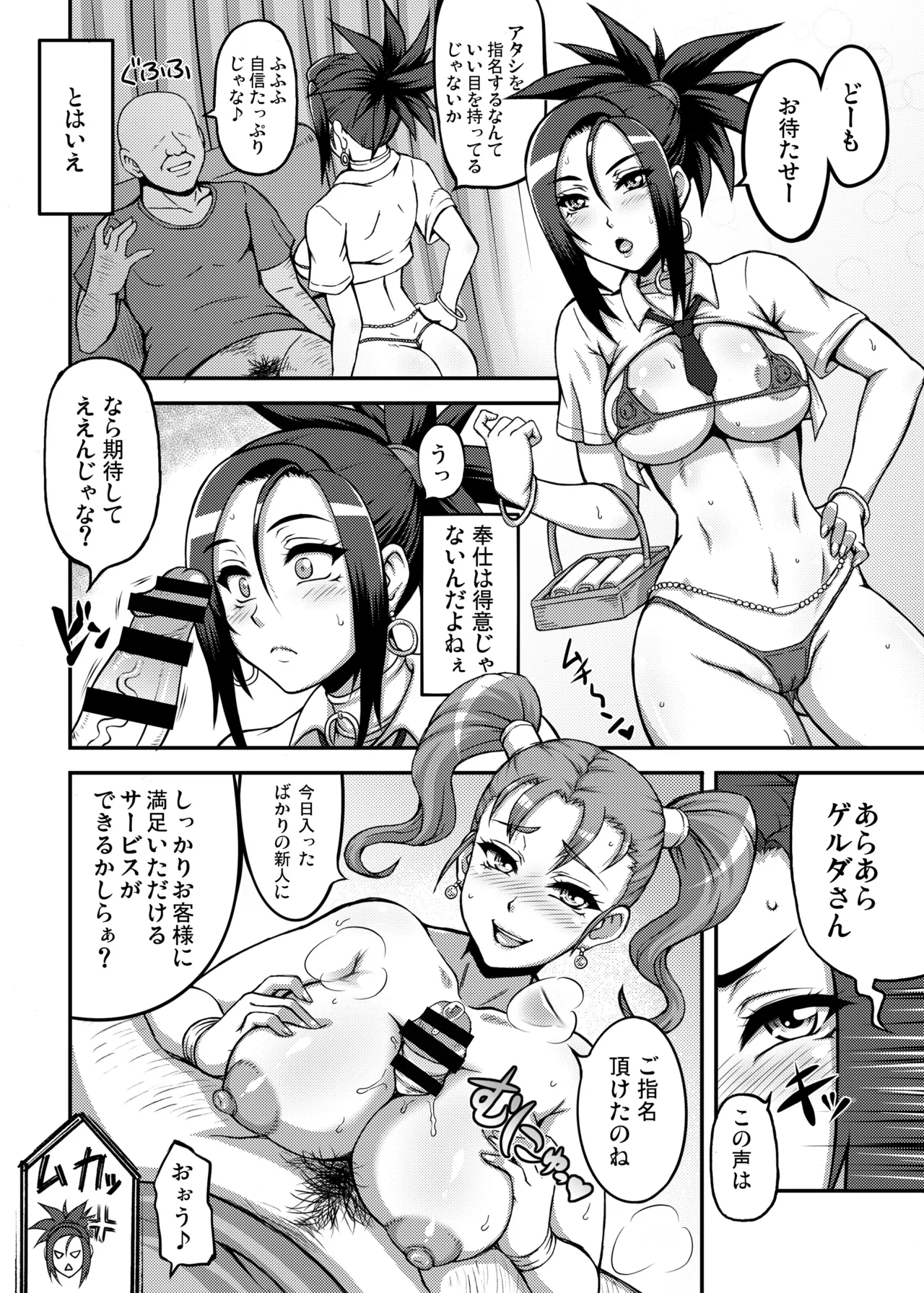 Dragon Queen's 456+ page 12 full