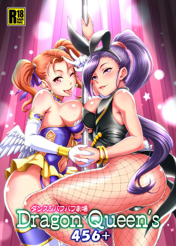 [Motsu Ryouri (Motsu)] Dragon Queen's 456+ (Dragon Quest) [Digital] cover