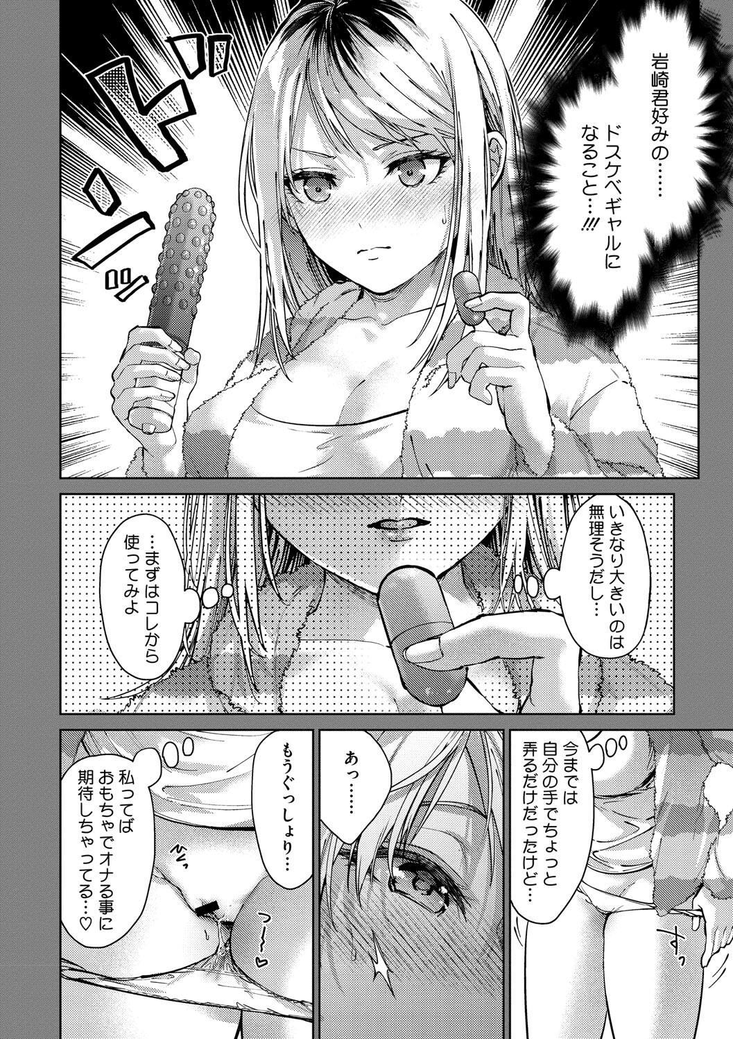 Hayaku Shiyo? page 10 full