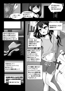 Gouhou Loli Mangaka ga Sei no Yorokobi o Shiru Manga