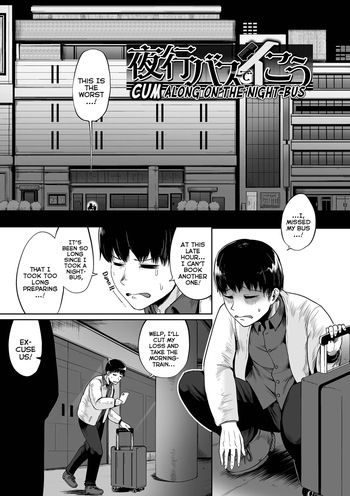 [Umiyamasoze] Yakou Bus de Ikou | Cum Along On The Night-Bus (Eromangaka desu ga Taiken Shita Koto Shika Kakenai no de Assistant to Sex Shimasu) [English] {Mistvern} [Digital] cover